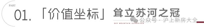 周边配套项目优劣势分析！！pg电子入口普