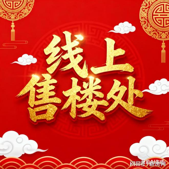 中铁建国贸西派海上发布：全城热购狂潮pg电子试玩平台®西派海上售楼处｜(图2)