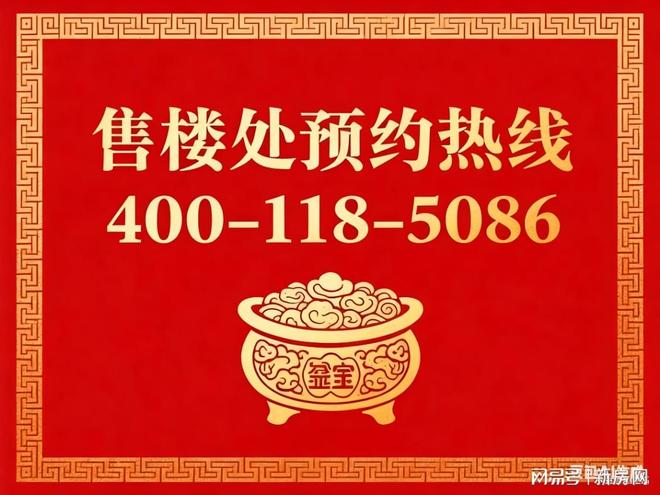 中铁建国贸西派海上发布：全城热购狂潮pg电子试玩平台®西派海上售楼处｜(图15)