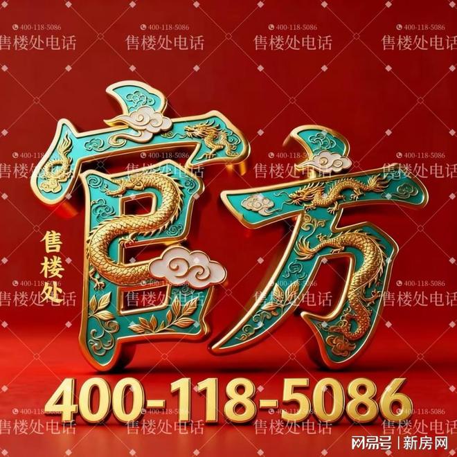 中铁建国贸西派海上发布：全城热购狂潮pg电子试玩平台®西派海上售楼处｜(图5)