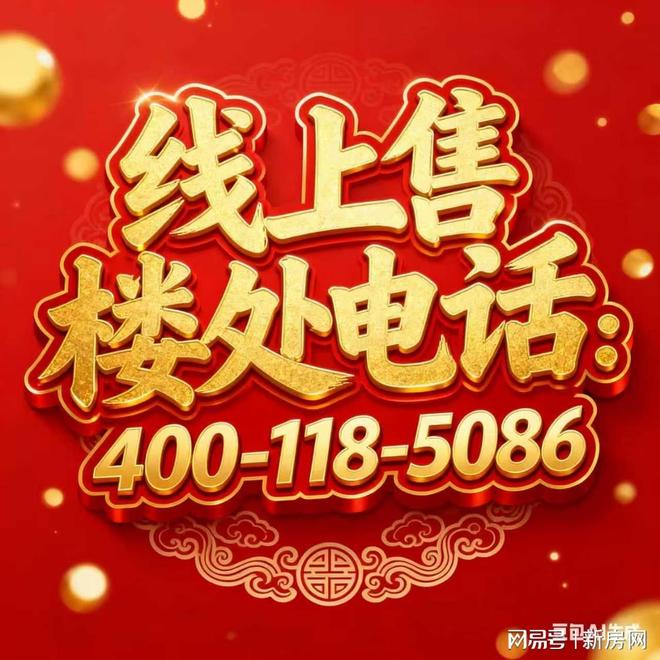 中铁建国贸西派海上发布：全城热购狂潮pg电子试玩平台®西派海上售楼处｜(图8)