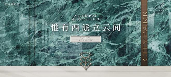 派云间售楼处电话：价格-容积率-环境pg电子首页百度热搜 上海中铁建西(图17)