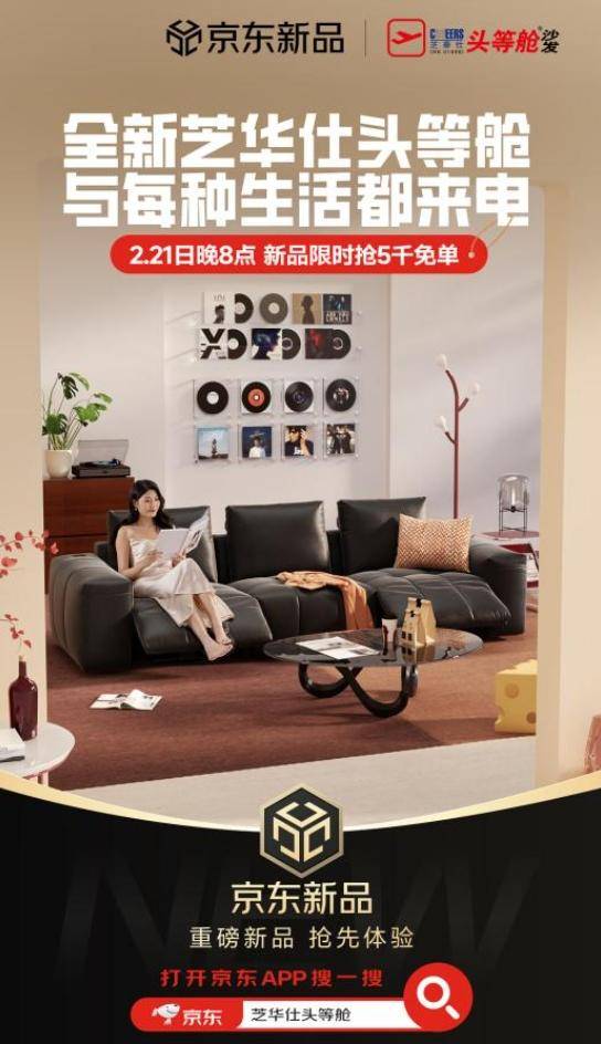 全店享特惠 每满10000元返10元！pg电子中国网站京东芝华仕小魔方新品日(图1)