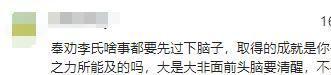 李嘉诚发出“灵魂5问”称其站错了队pg电子娱乐平台三天点名三次！痛批(图8)