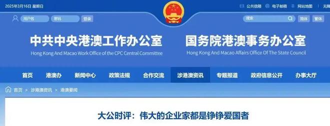 李嘉诚发出“灵魂5问”称其站错了队pg电子娱乐平台三天点名三次！痛批(图16)