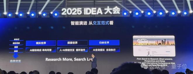 ！IDEA研究院发布“万物可抓取”模型电子pg游戏沈向洋解读AI演进五大维度(图8)